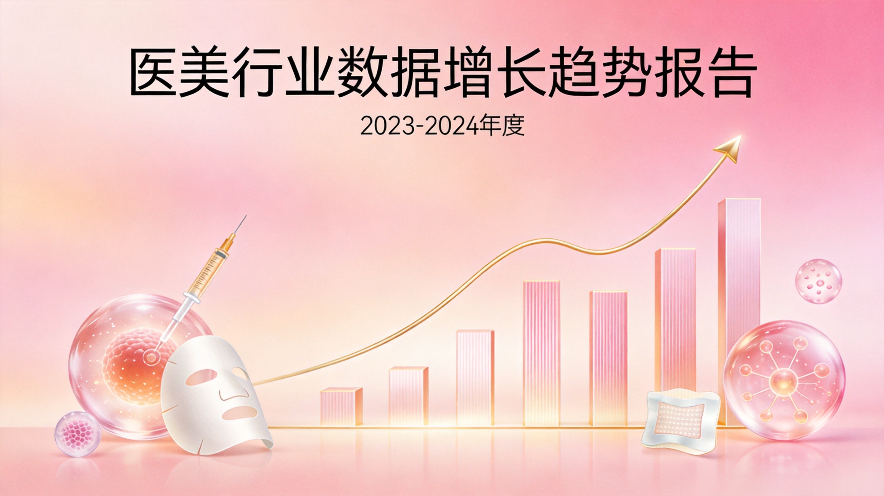 上海医美市场深度观察：3700亿大盘下，新品牌画册设计是入场券